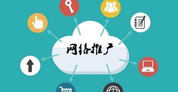 定边传统企业做网络推广应该要明白这3个重要问题