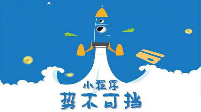 定边微信小程序开发如何助力传统零售商突破经营难题