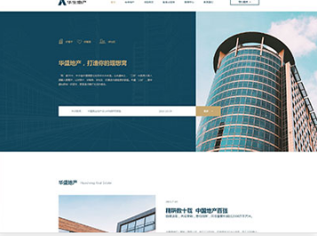 定边华盛地产，打造你的理想窝